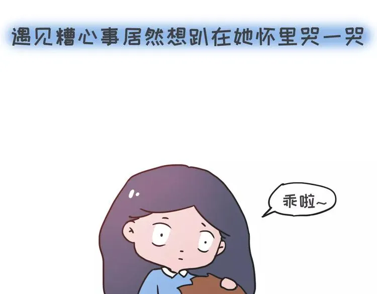有个理性的女票是种怎样的体验 第16页