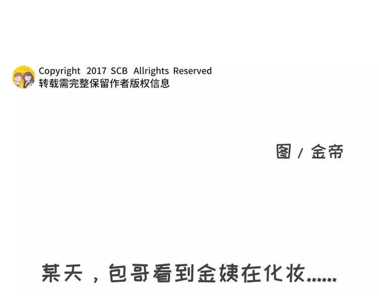 在化妆这件事上，女生似不似傻 第1页