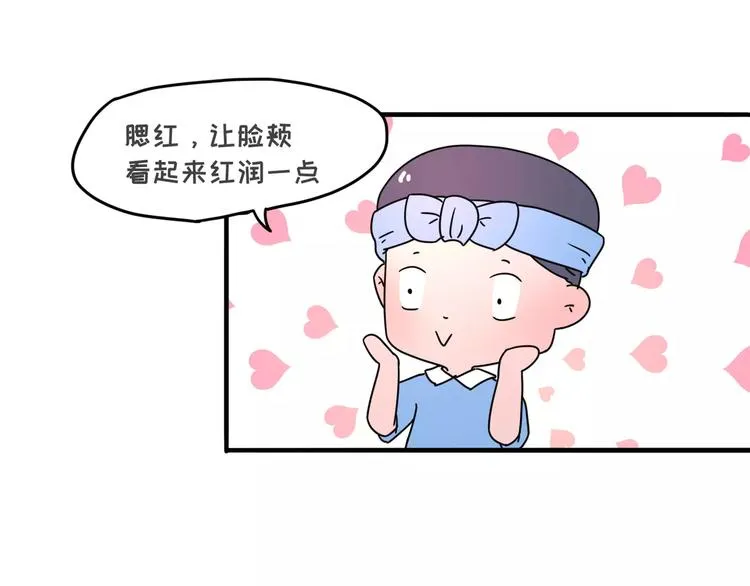 在化妆这件事上，女生似不似傻 第9页