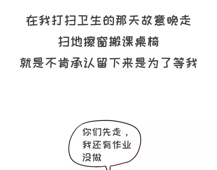 早恋初体验 第2页