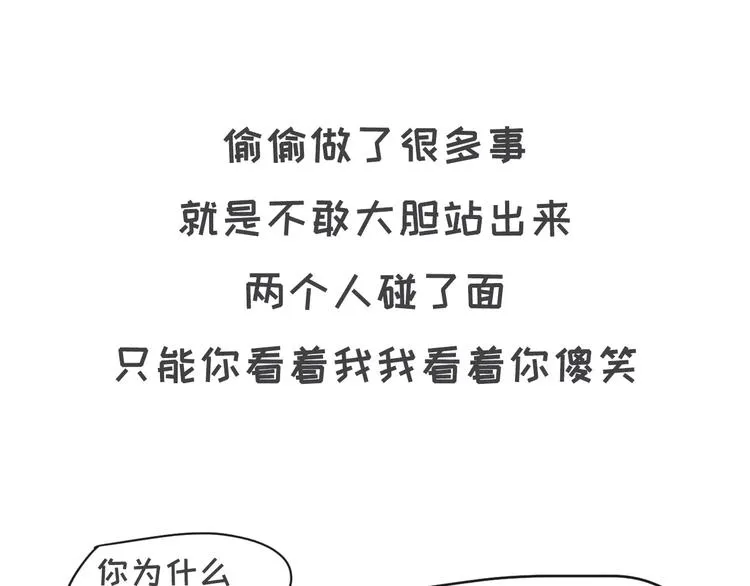 早恋初体验 第4页