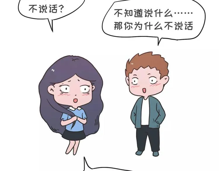 早恋初体验 第5页