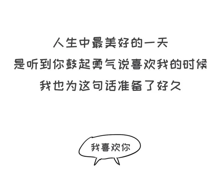 早恋初体验 第7页