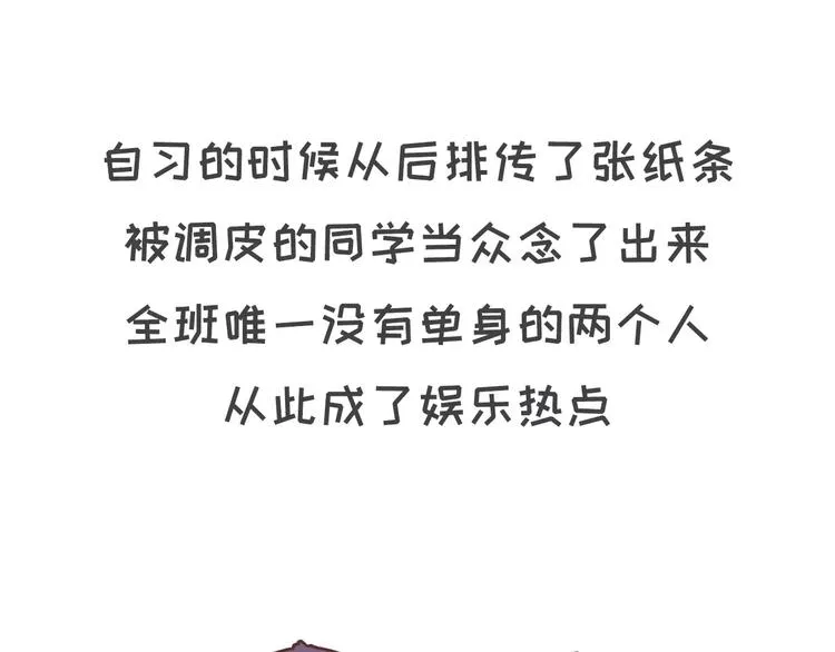 早恋初体验 第14页