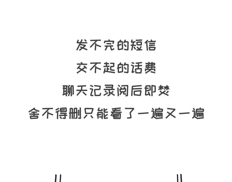 早恋初体验 第16页