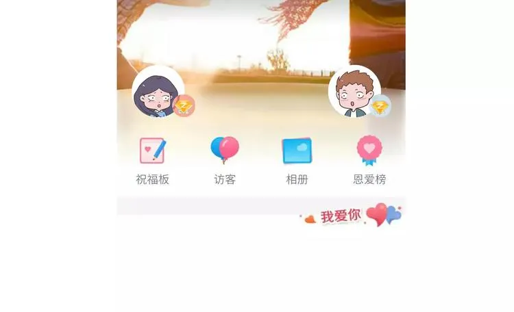 早恋初体验 第25页