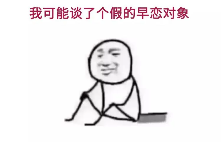 早恋初体验 第29页