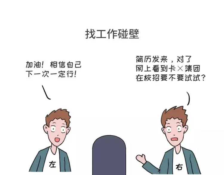 左先生和右先生 第16页