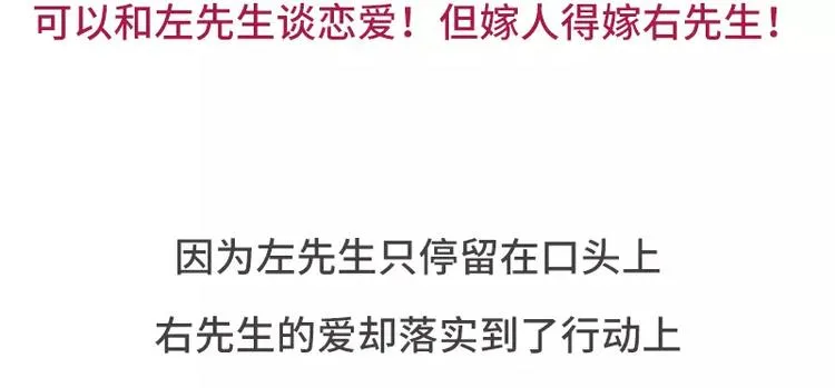 左先生和右先生 第19页