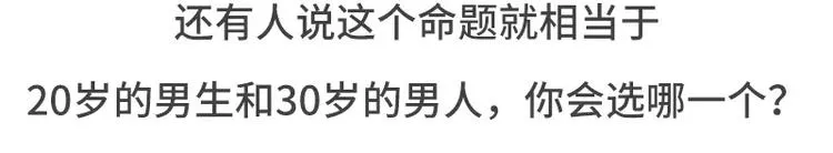 左先生和右先生 第22页