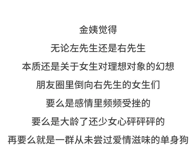左先生和右先生 第23页