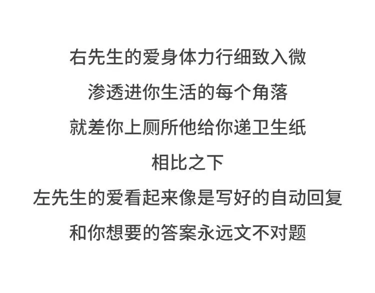左先生和右先生 第26页