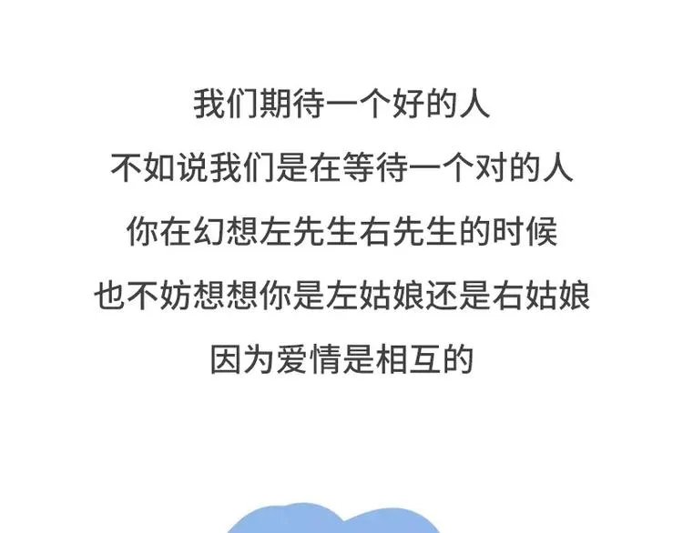 左先生和右先生 第29页