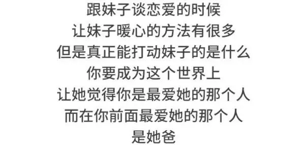 和妹子谈恋爱 第3页