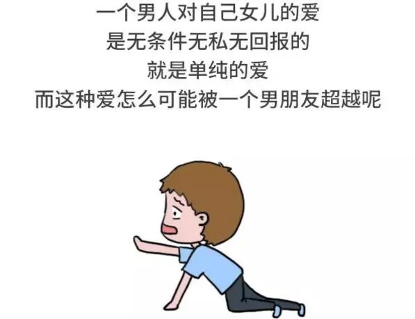 和妹子谈恋爱 第5页