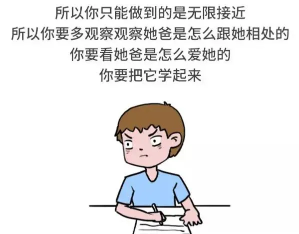 和妹子谈恋爱 第6页