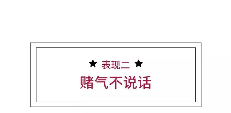 男生吃醋了会有怎么表现 第5页