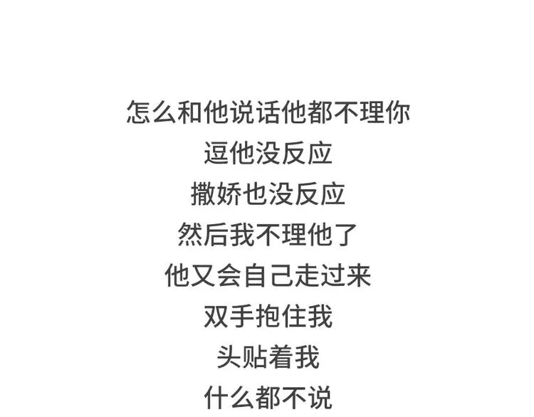 男生吃醋了会有怎么表现 第6页