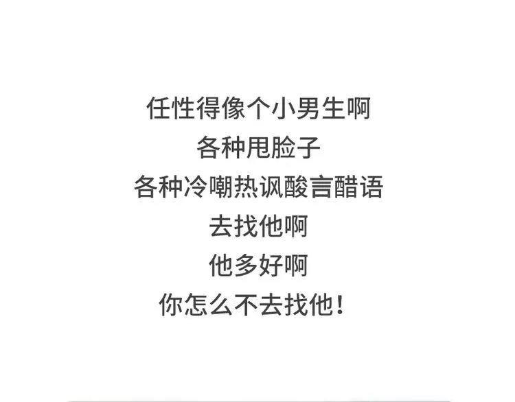 男生吃醋了会有怎么表现 第9页