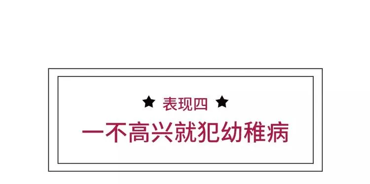 男生吃醋了会有怎么表现 第11页