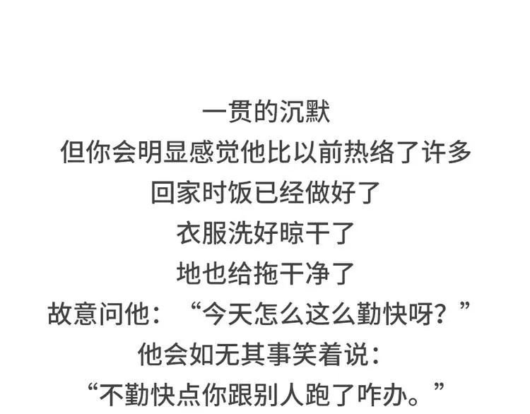 男生吃醋了会有怎么表现 第15页