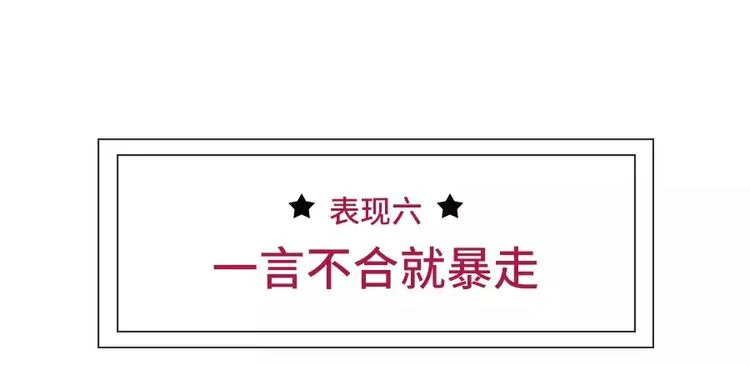 男生吃醋了会有怎么表现 第17页