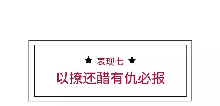 男生吃醋了会有怎么表现 第20页