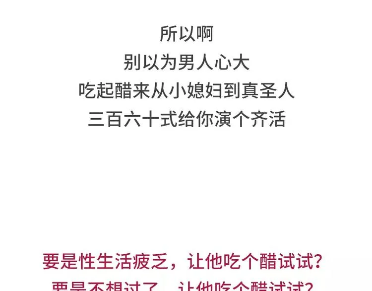 男生吃醋了会有怎么表现 第23页