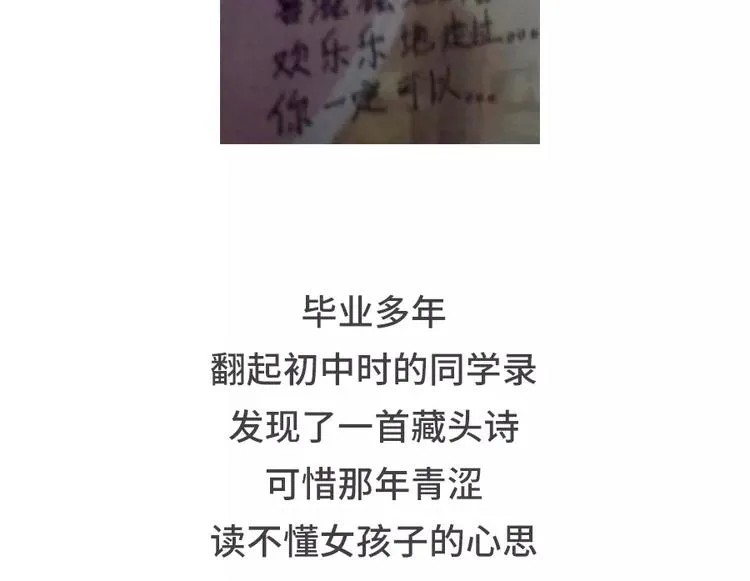 你曾经是怎么错过爱情的 第2页
