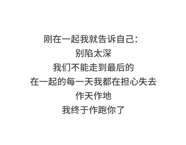 你曾经是怎么错过爱情的 第13页