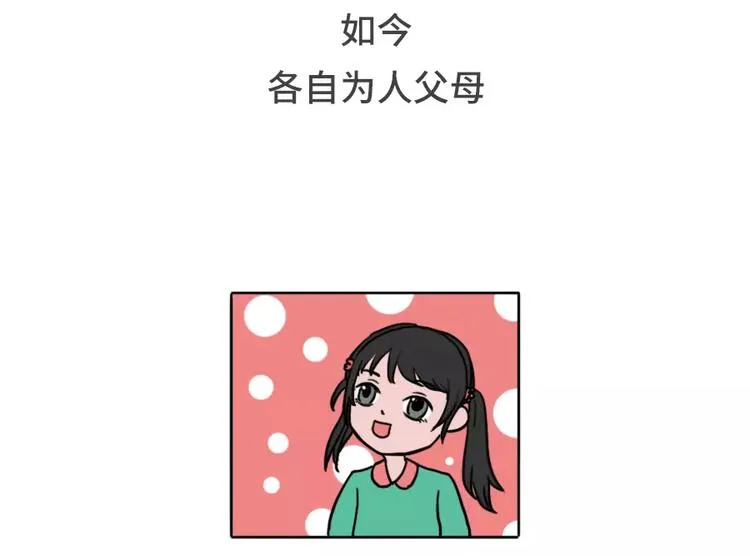 你曾经是怎么错过爱情的 第18页