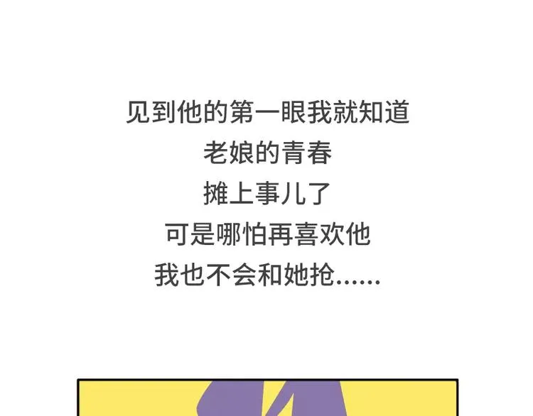你曾经是怎么错过爱情的 第20页