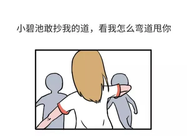 女生跑800米都在想什么 第5页