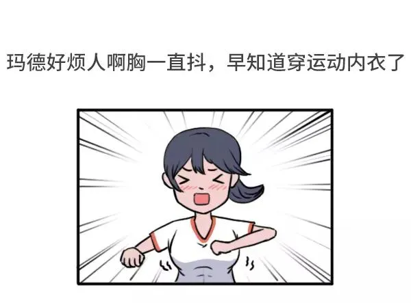 女生跑800米都在想什么 第12页