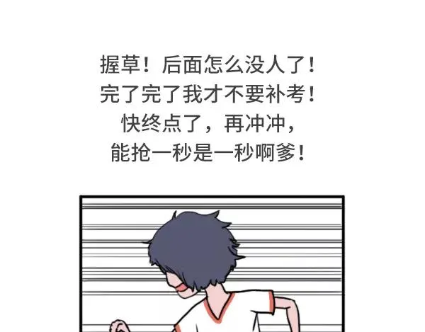 女生跑800米都在想什么 第20页