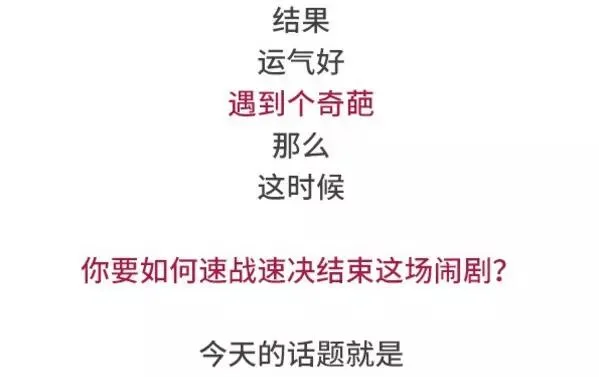 如何搞砸一场相亲 第4页