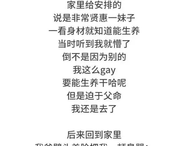 如何搞砸一场相亲 第6页