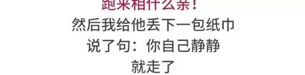 如何搞砸一场相亲 第10页