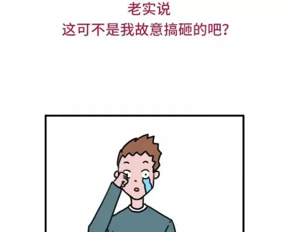 如何搞砸一场相亲 第11页