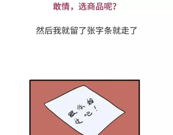 如何搞砸一场相亲 第26页