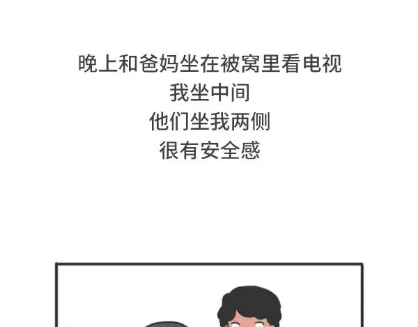 小时候哪些记忆使你感觉特别温暖 第8页