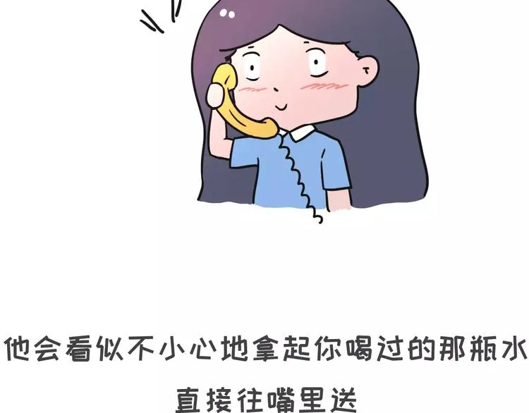 有种毒药，叫暧昧 第7页