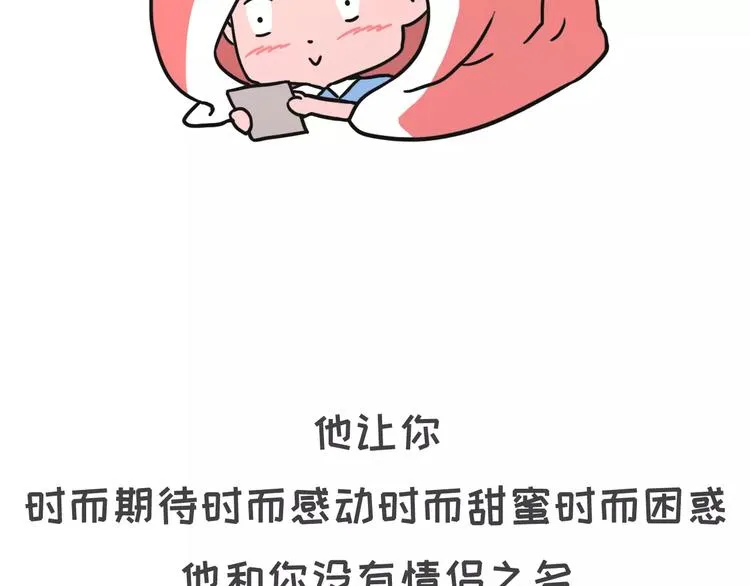 有种毒药，叫暧昧 第16页