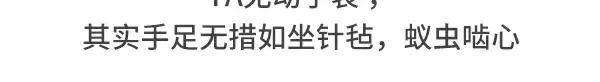 不会表达感情是种怎样的体验 第20页