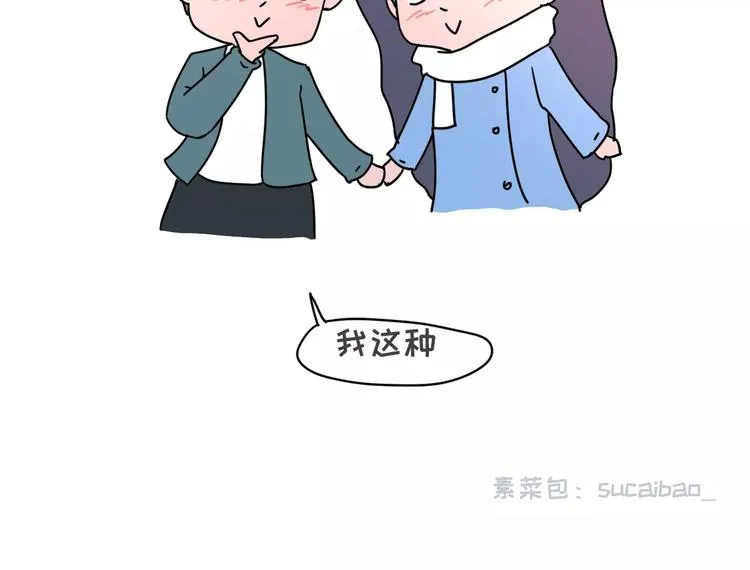 大姨妈期间男生的生存指南 第22页
