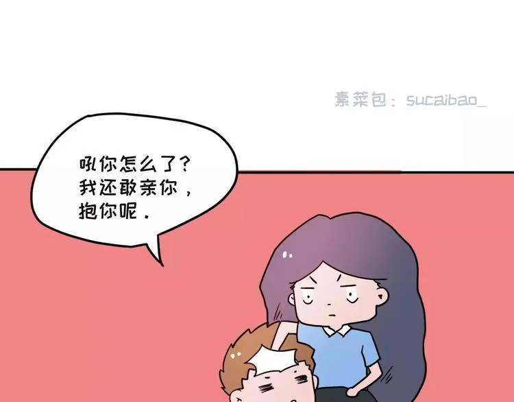 跟女票吵架后，如何教育她 第4页