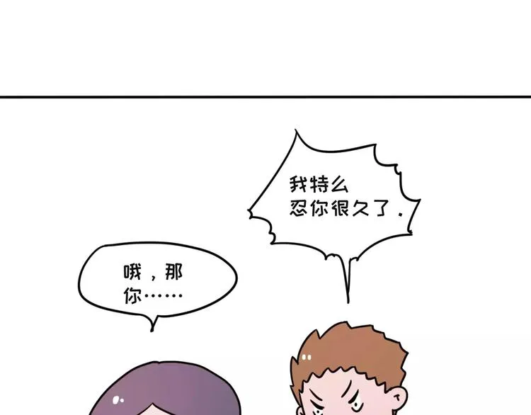 跟女票吵架后，如何教育她 第12页