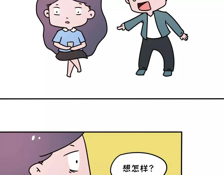 跟女票吵架后，如何教育她 第13页