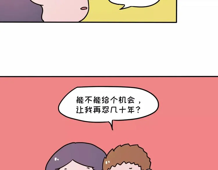 跟女票吵架后，如何教育她 第14页