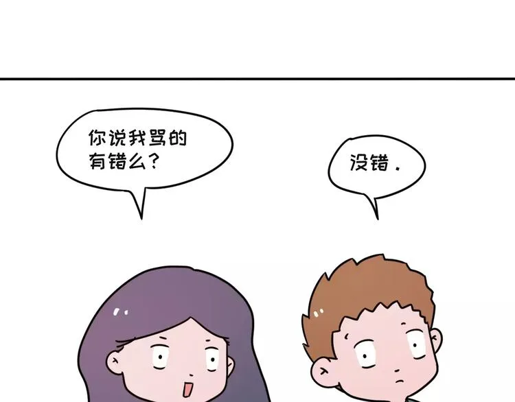 跟女票吵架后，如何教育她 第16页